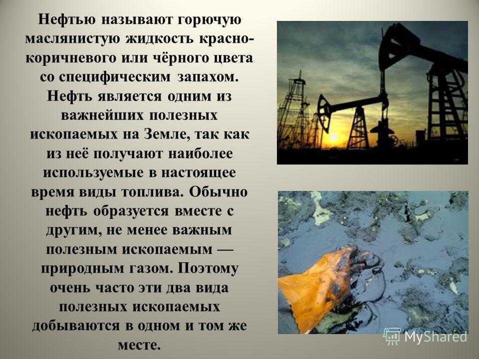 Исследовательский проект нефть