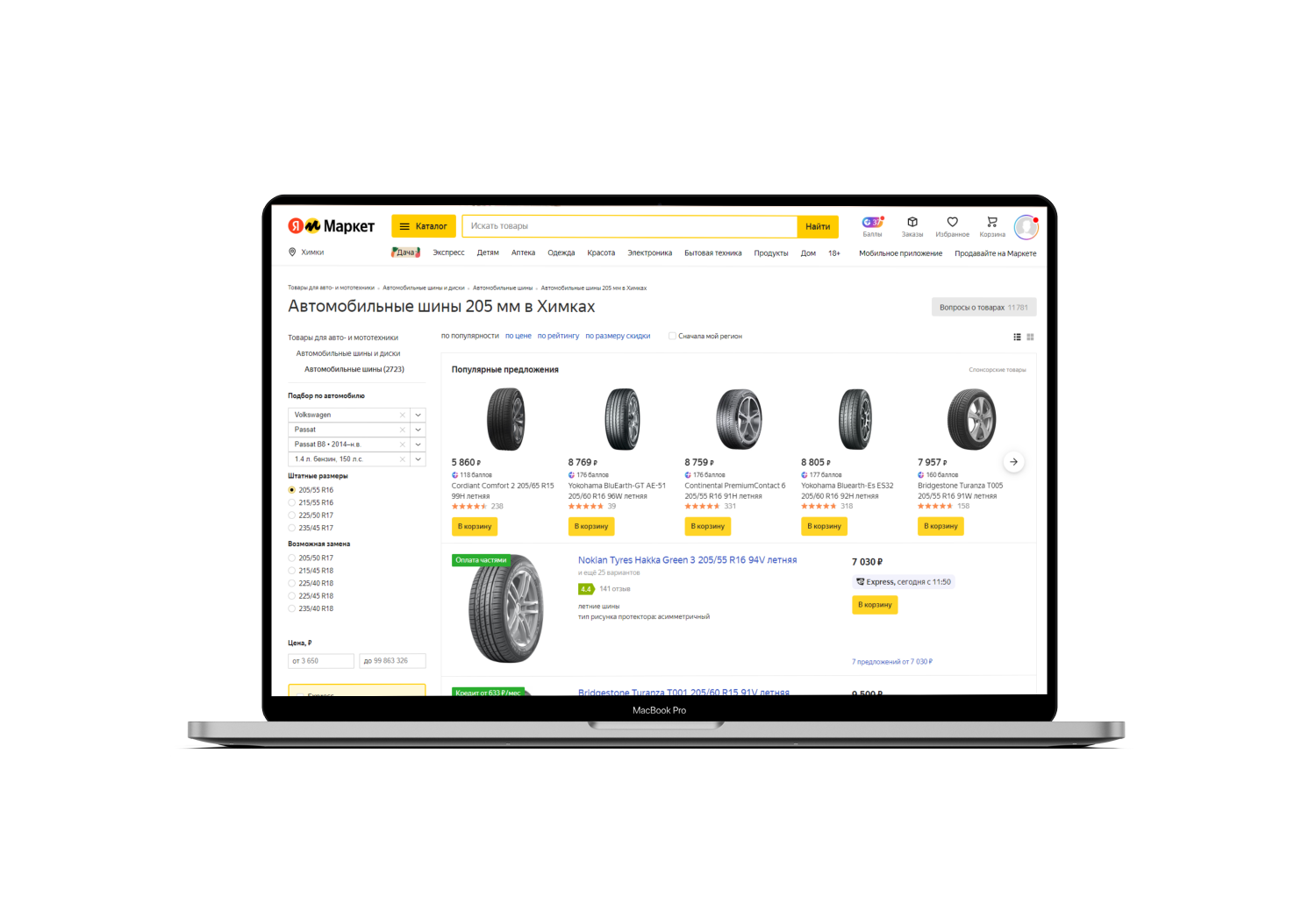 На «Яндекс маркете» теперь будет проще купить подходящие шины Для этого сервис создал подборщик, который