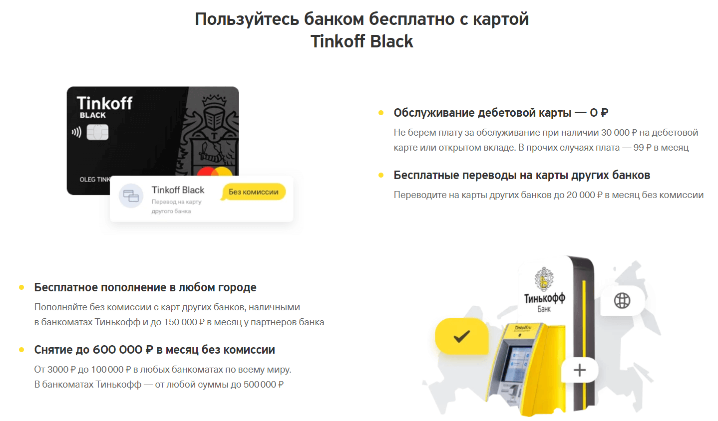 Стоит ли закрывать счета в тинькофф - последствия слов тинькова