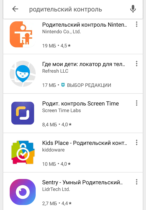 Как настроить родительский контроль на телефоне андроид