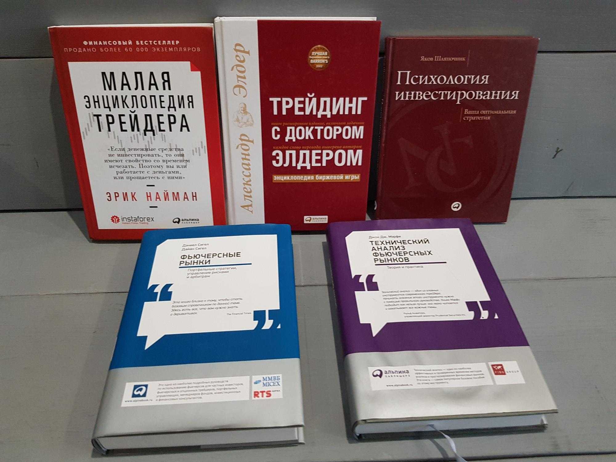 22 лучшие книги по инвестированию для начинающих | pammtoday