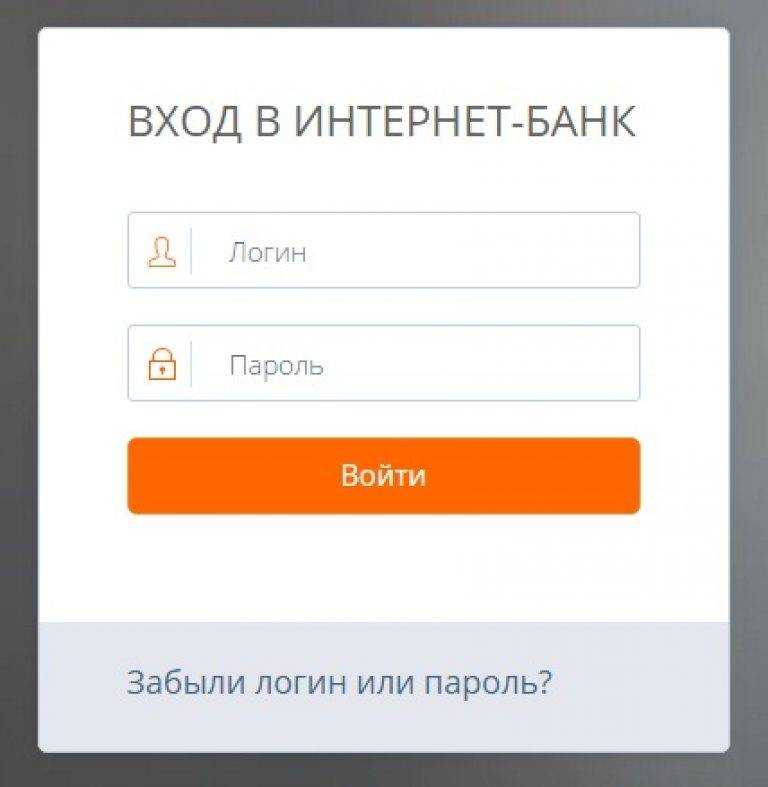 Интернет войти через. Логин и пароль. Логин пароль для банка. Придумать логин и пароль для банка. Личный кабинет банк.