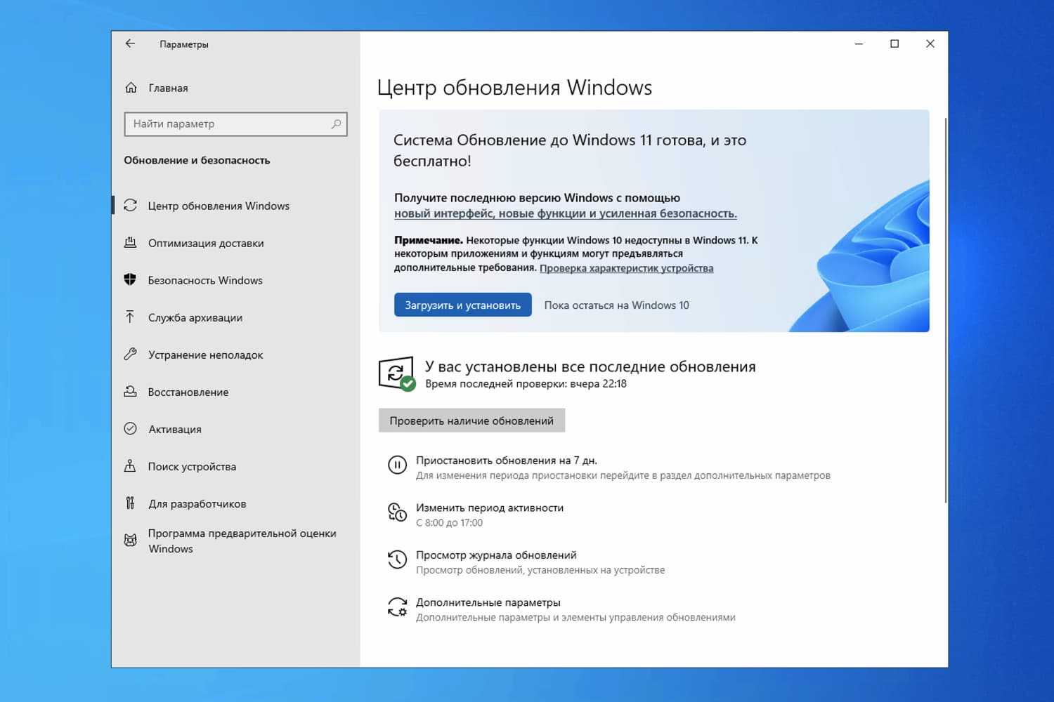 Microsoft уточнила условия бесплатного обновления до windows 11 - 4pda