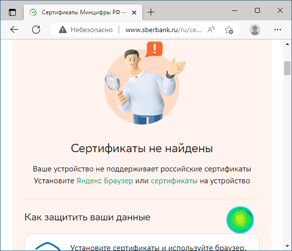 Как просто установить удалённый «сбербанк онлайн» на айфон — wylsacom