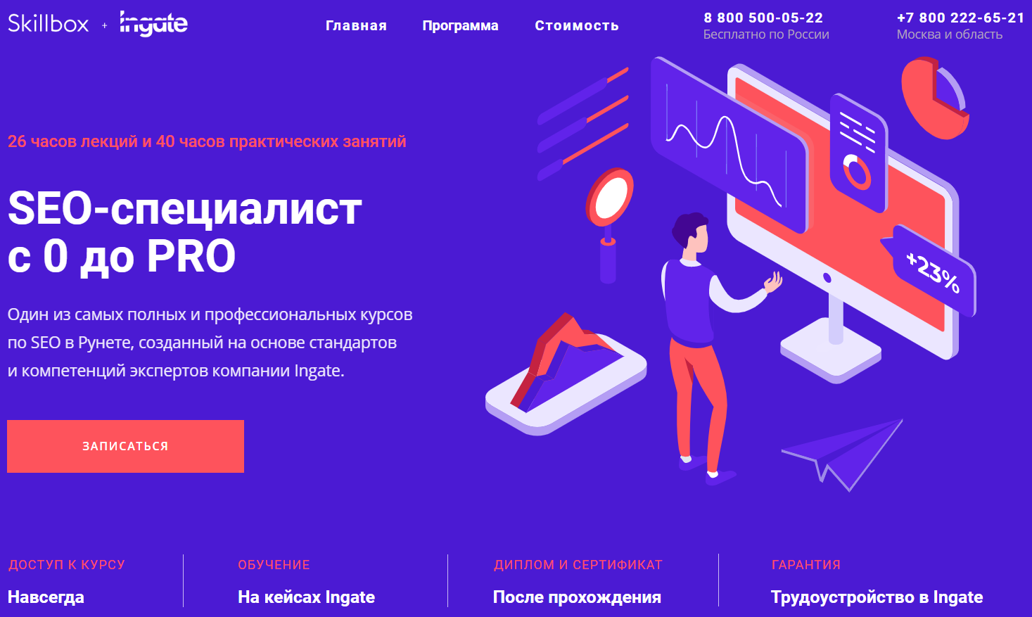 Skillbox реклама