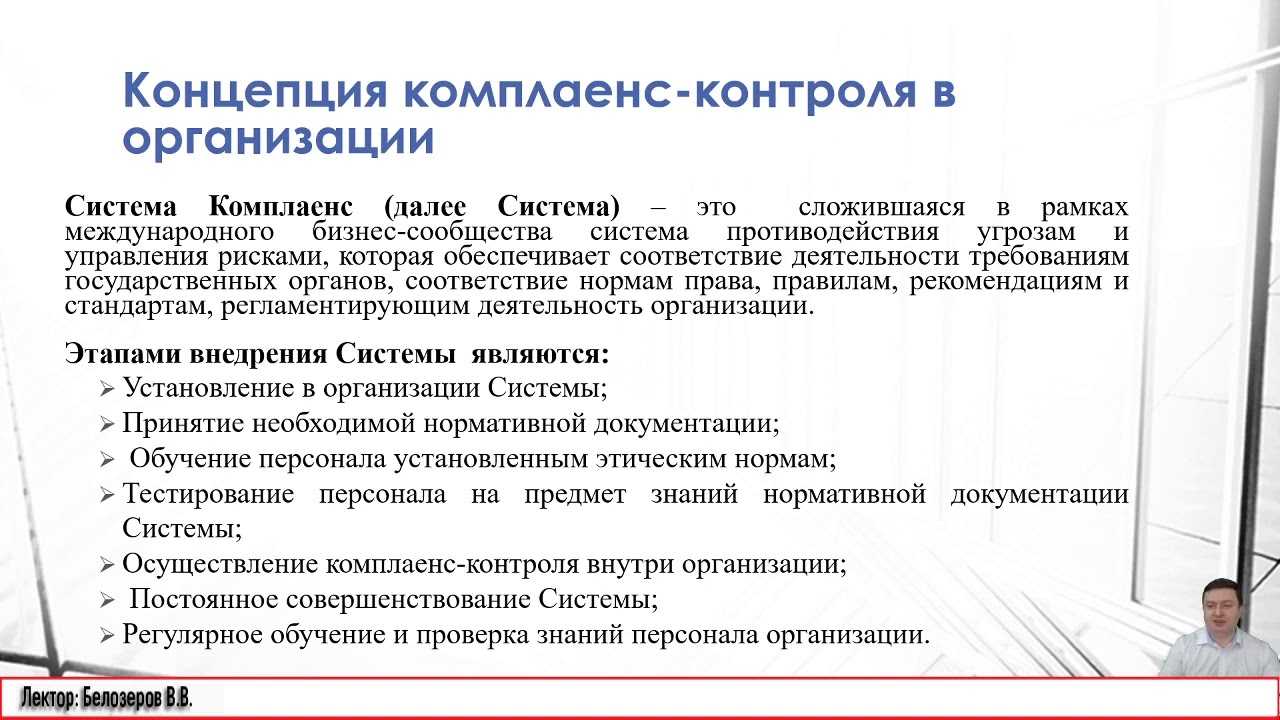 Система внутреннего контроля в банковской сфере | статья в журнале «молодой ученый»