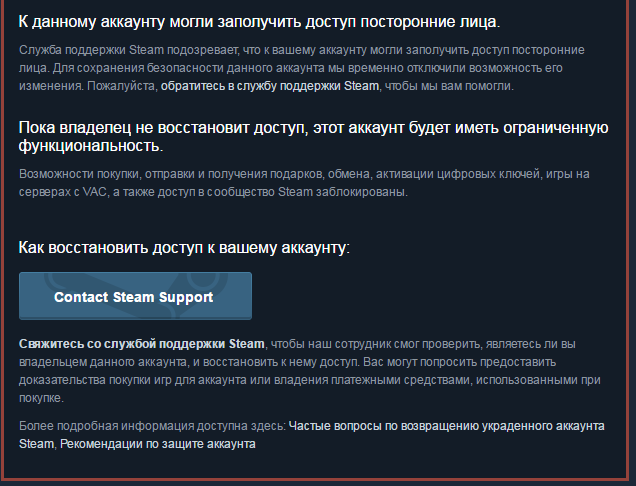 Сайт восстановления аккаунта. Как восстановить аккаунт в игре. Как вернуть аккаунт. Как вернуть доступ аккаунт стим. Доступ к вашему аккаунту восстановлен.