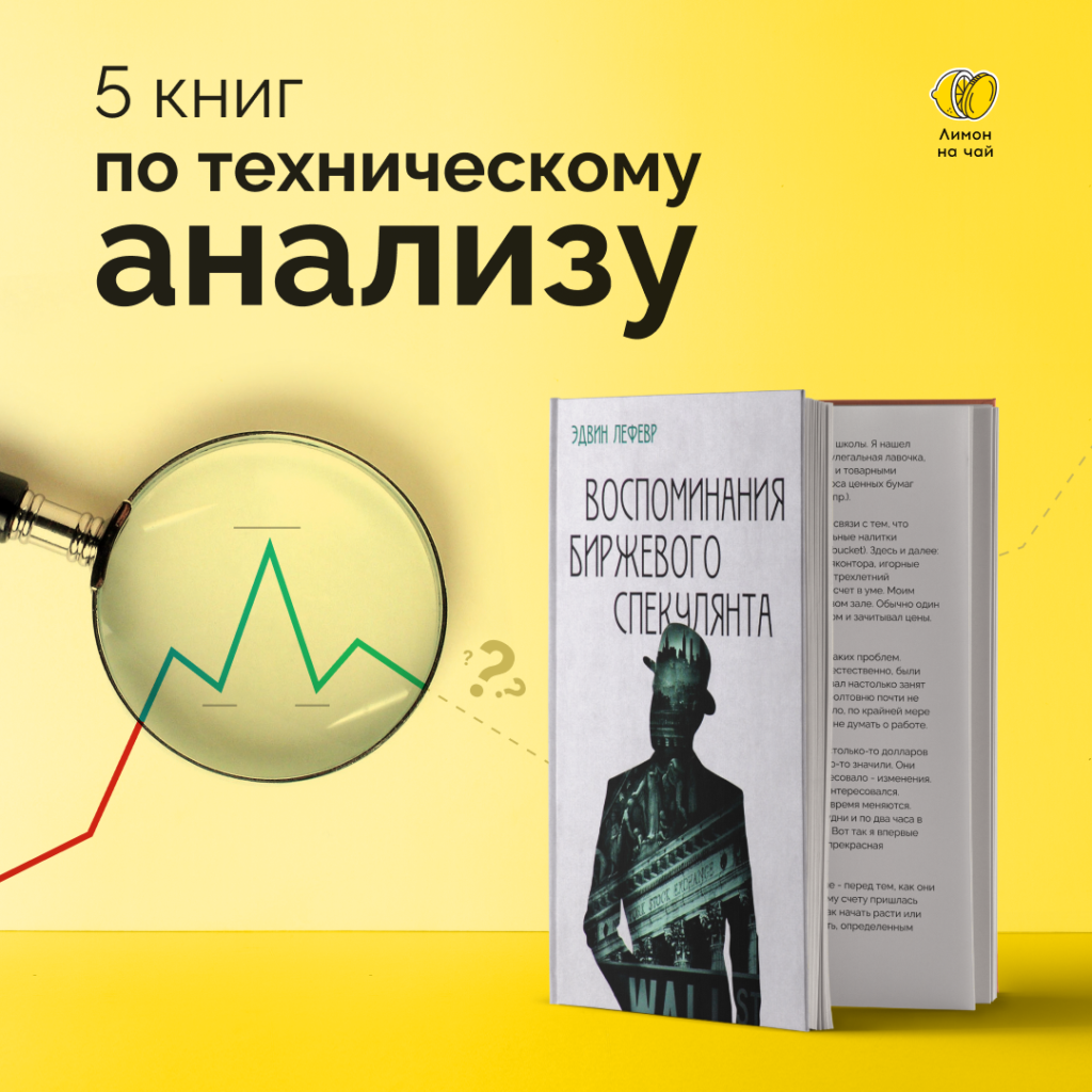 Технический анализ: полный курс скачать бесплатно в epub, fb2, pdf, txt, джек д. швагер | флибуста