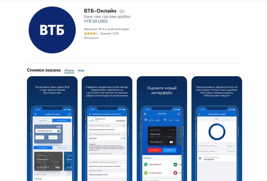 Оплата по qr-коду в втб онлайн вместо километровой очереди на почте