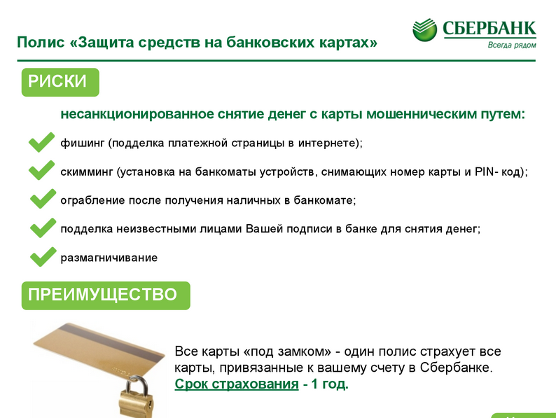 Сбер предупредит о звонках от мошенников - волга ньюс. поволжье