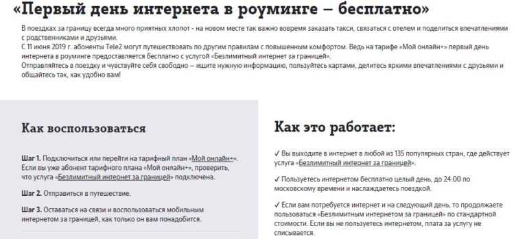 Сколько стоит роуминг в турции