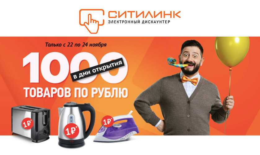 Интернет-ритейлер «ситилинк» открыл в саратове два новых магазина | саратов 24