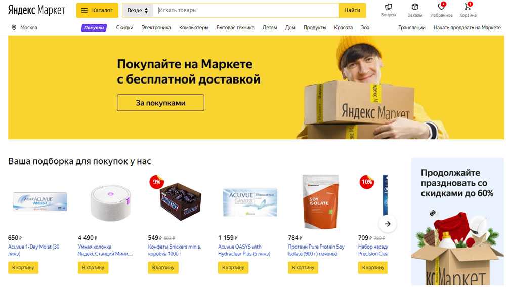 На «Яндекс маркете» теперь будет проще купить подходящие шины Для этого сервис создал подборщик, который
