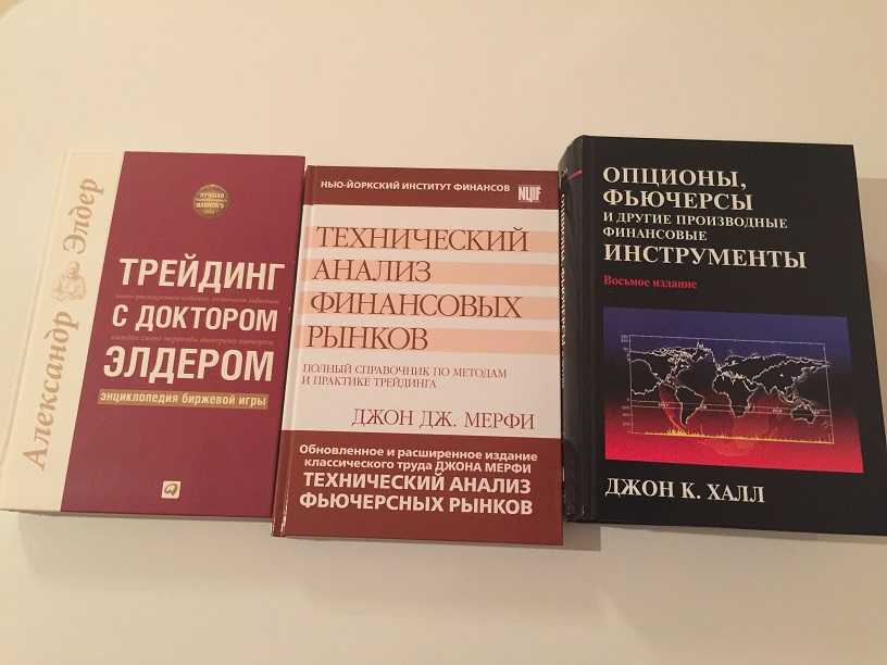 Швагер джек. книги онлайн
