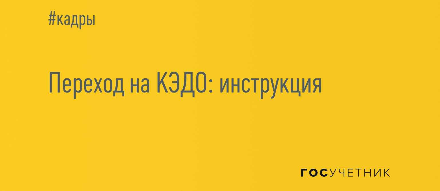 Предпосылки и этапы внедрения системы электронного документооборота в сфере малого и среднего бизнеса