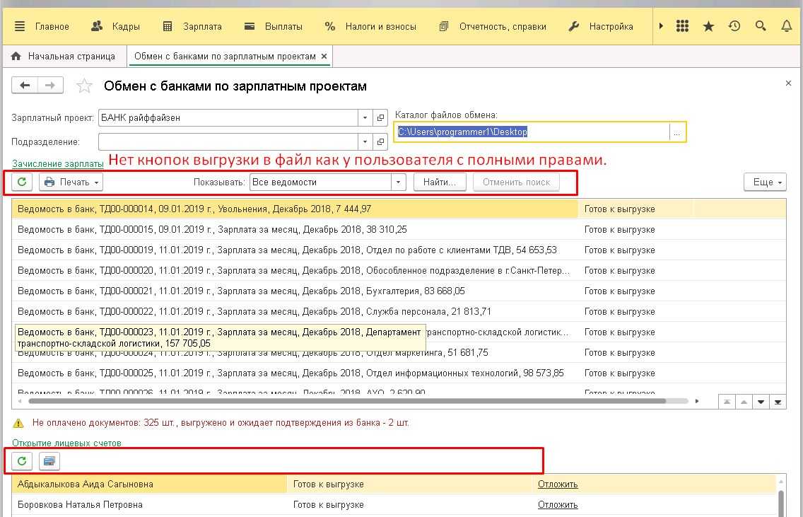 Настройка 1с: директ банк