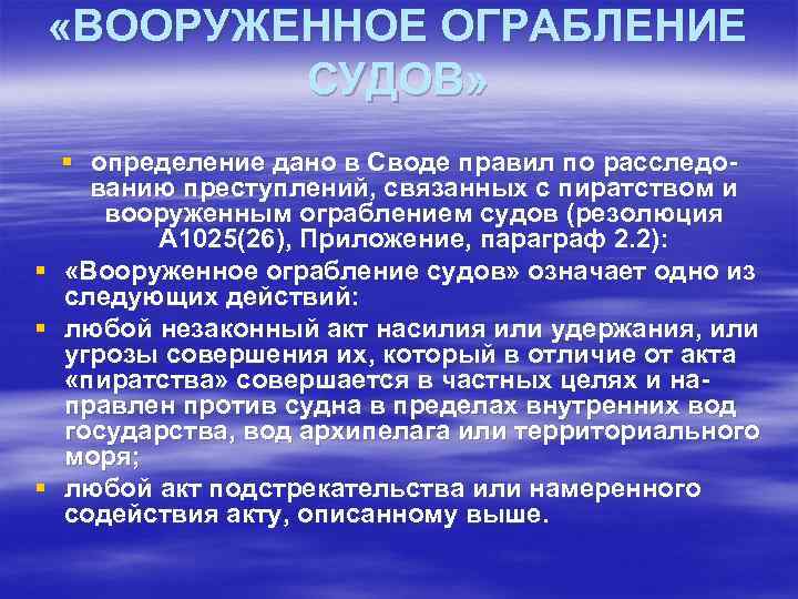 Компьютерное пиратство