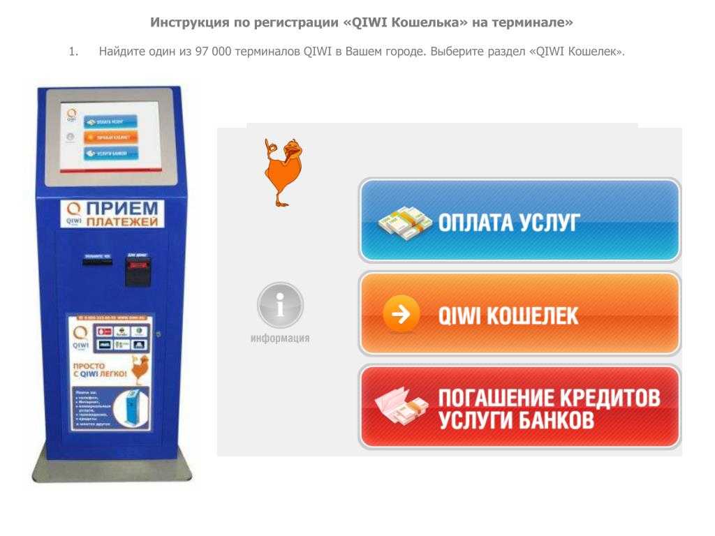 Новости киви кошелек в россии сегодня. Платежная система QIWI. Платежный терминал. QIWI терминал. Платежный терминал QIWI.