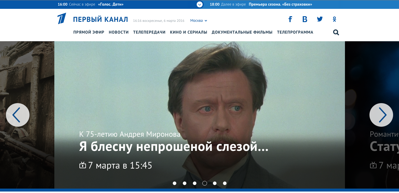 Evronews ru прямой эфир. Первый канал прямой эфир. Гераый канал прямой эфир. Первый каналпрчмоц эфир. 1канал Телевидение.