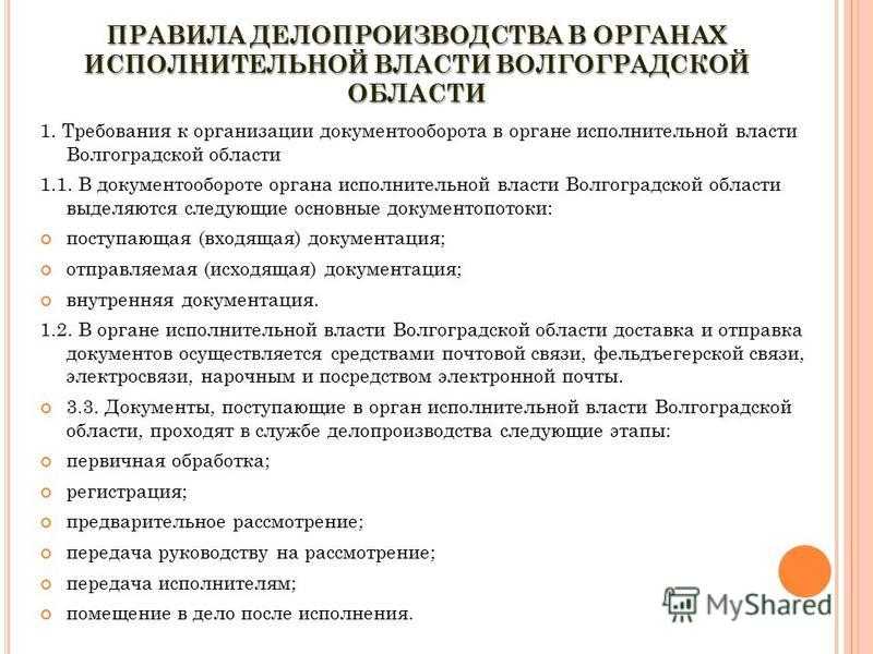 Что такое электронный документооборот? полное определение понятия, функции, плюсы  и минусы электронного документооборота