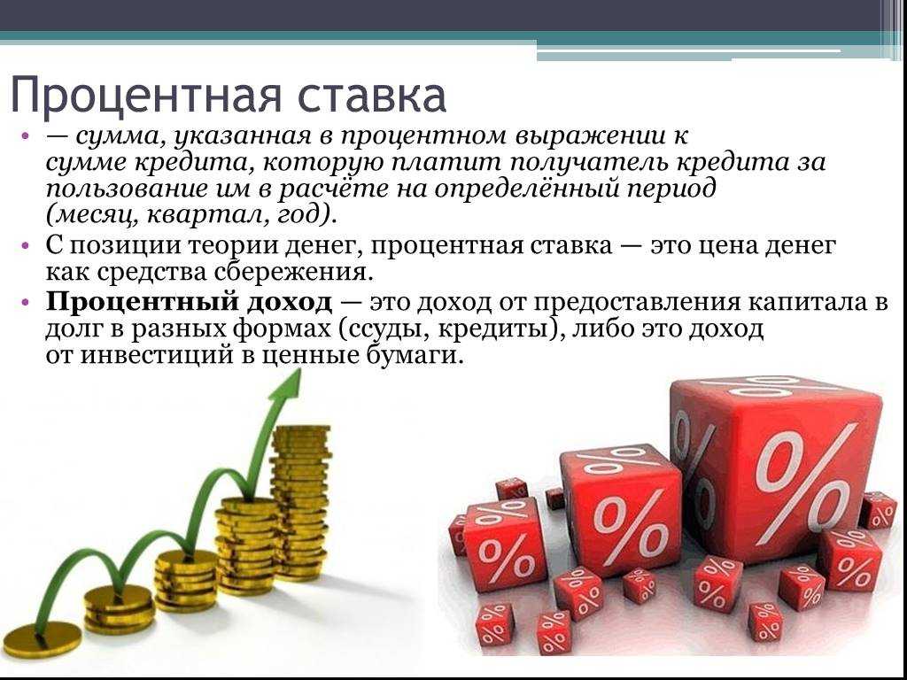 Cтавка дисконтирования, онлайн калькулятор, wacc, irr, формулы дисконтирования