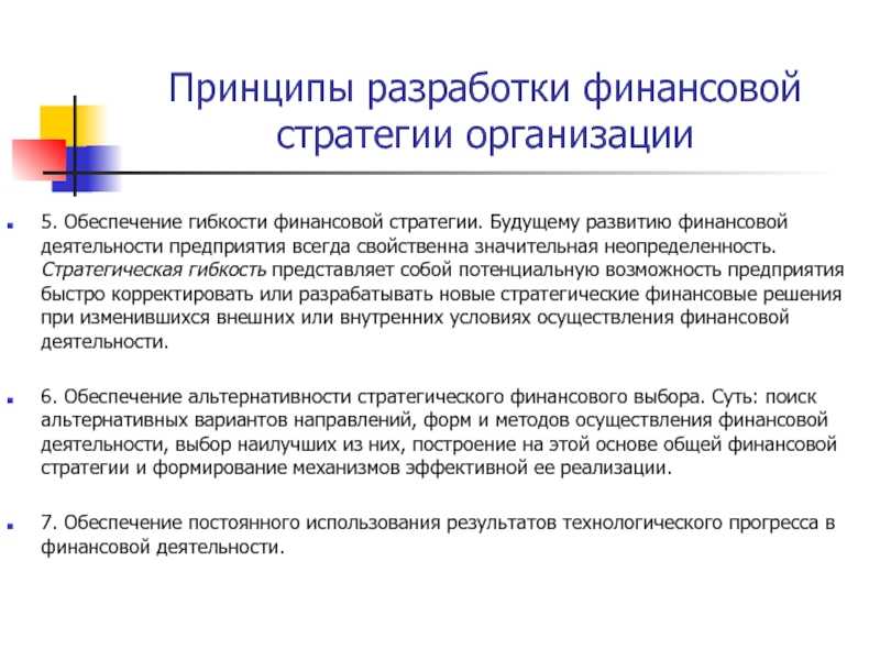 М. горский. кто и как пишет банковские стратегии (выдержки из интервью) | mag-consulting.ru