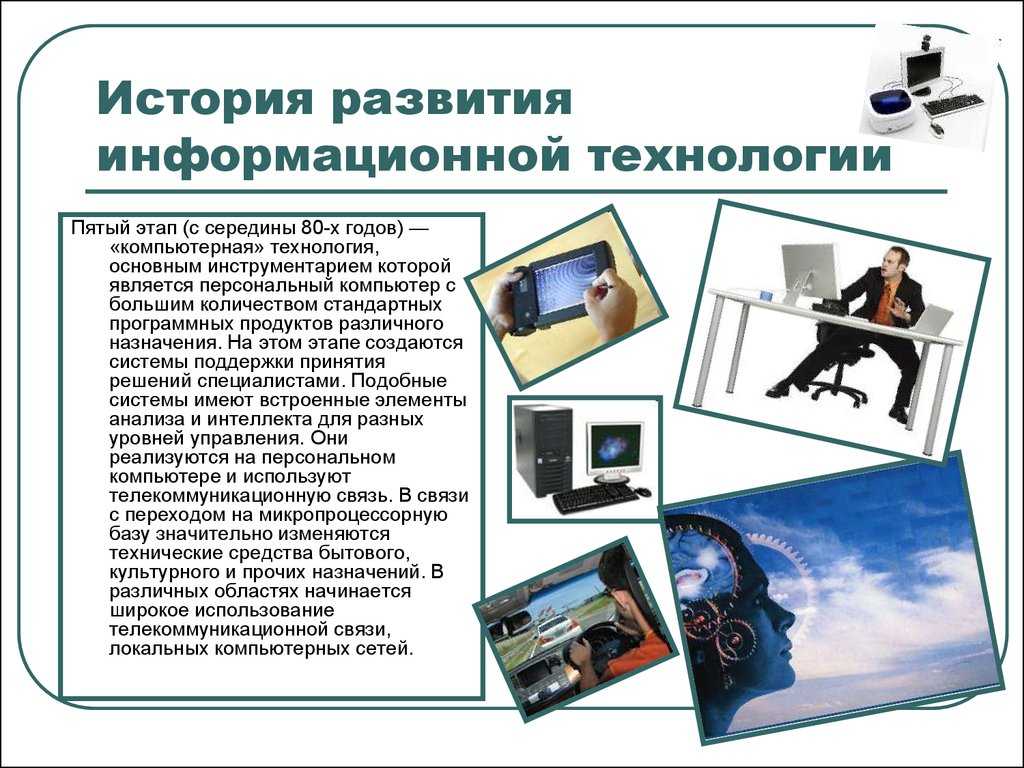Цифровизация: история, перспективы, цифровые экономики россии и мира
