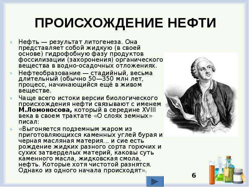 Сообщение о нефти. Сведения о нефти. Рассказ про нефть. Доклад про нефть.