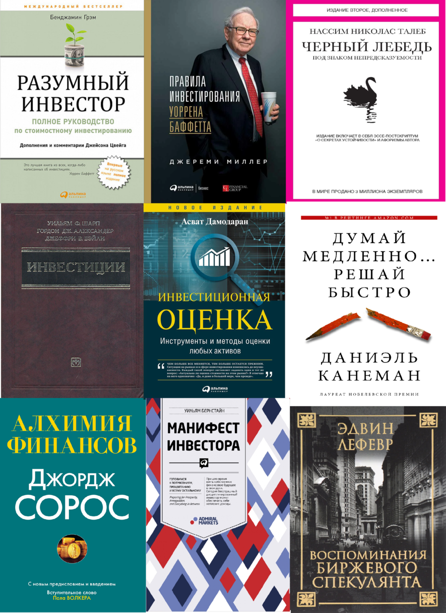 Топ-18 лучших книг по трейдингу для начинающих и продвинутых