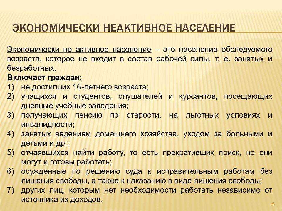 Статистика работающего населения россии — численность рабочей силы по данным росстат