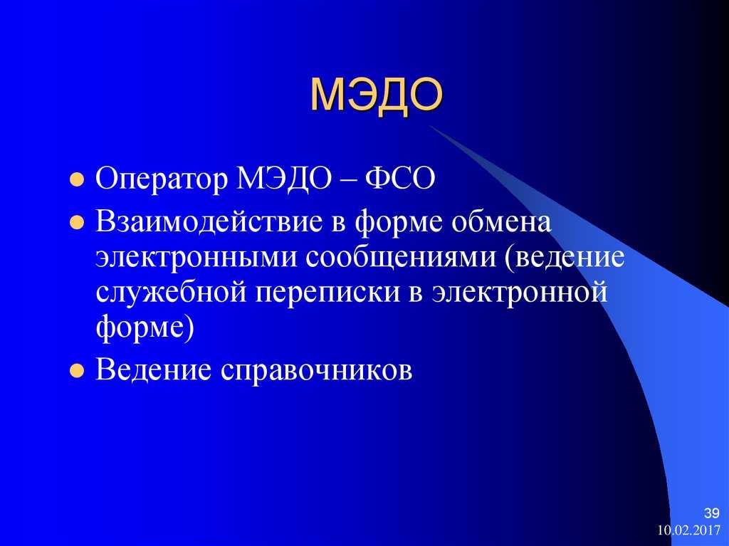 Услуги управления, оказываемые в электронной форме