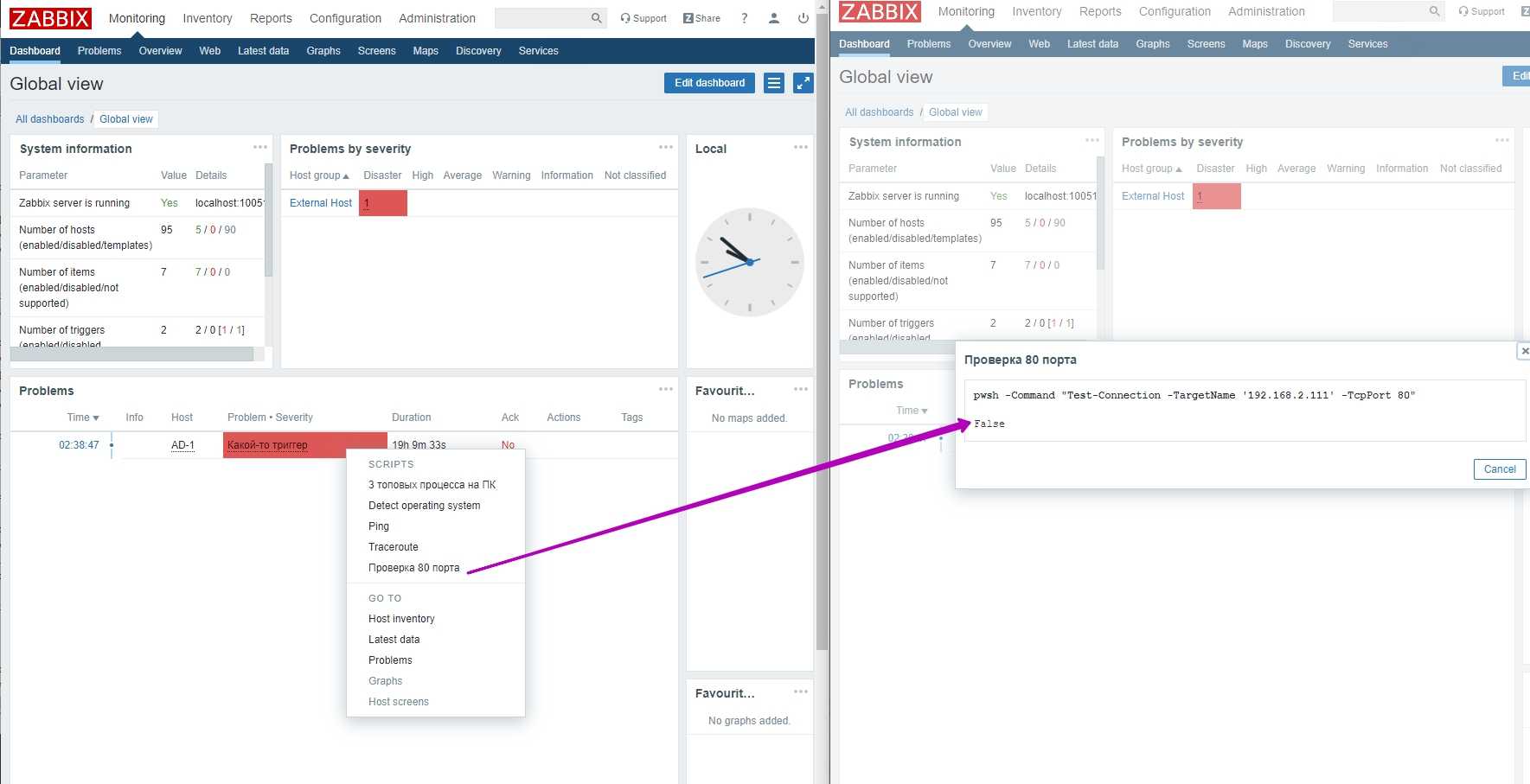 Zabbix support. Zabbix интерфейс. zabbix host menu. zabbix hosts. zabbix на русском.
