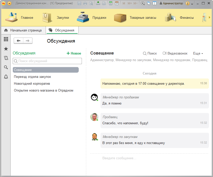Благодаря сотрудничеству с ижевской фирмой система учета предприятия поддерживается в актуальном состоянии