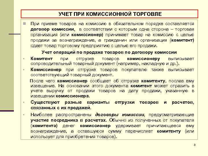 Как открыть комиссионный магазин: бизнес-план с рассчетами