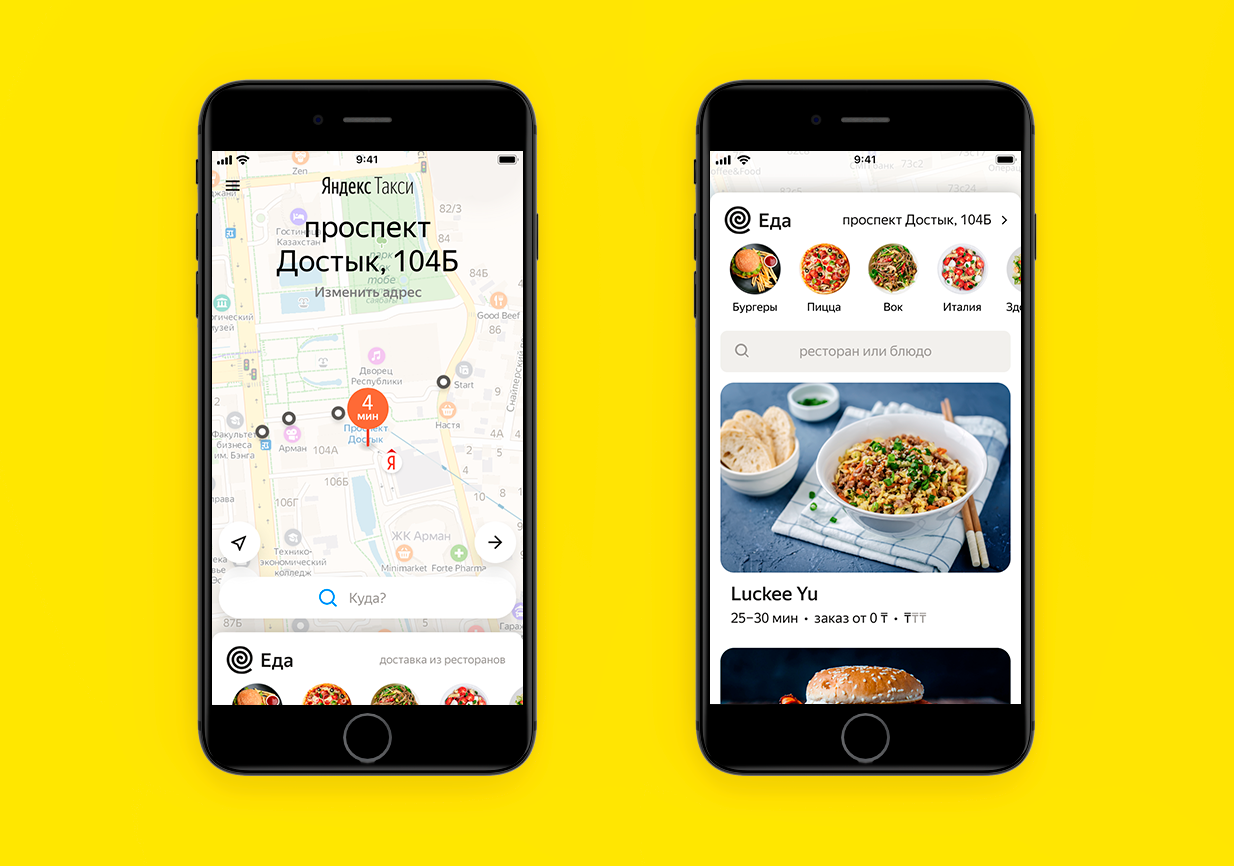 Промокоды на заказ еды из ресторанов. Мобильное приложение такси. Мобильное приложение доставки. Приложение доставки еды.