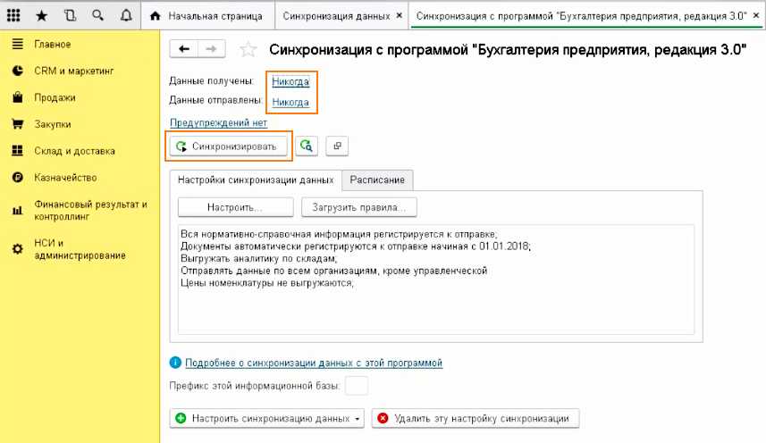 Что такое базис поставки. объясняем простыми словами — секрет фирмы