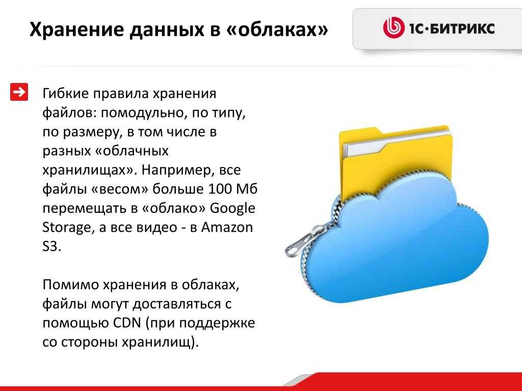 Пользователи tele2 сохранят файлы в облаке «tele2 диск»  - беломорканал северодвинск tv29.ru