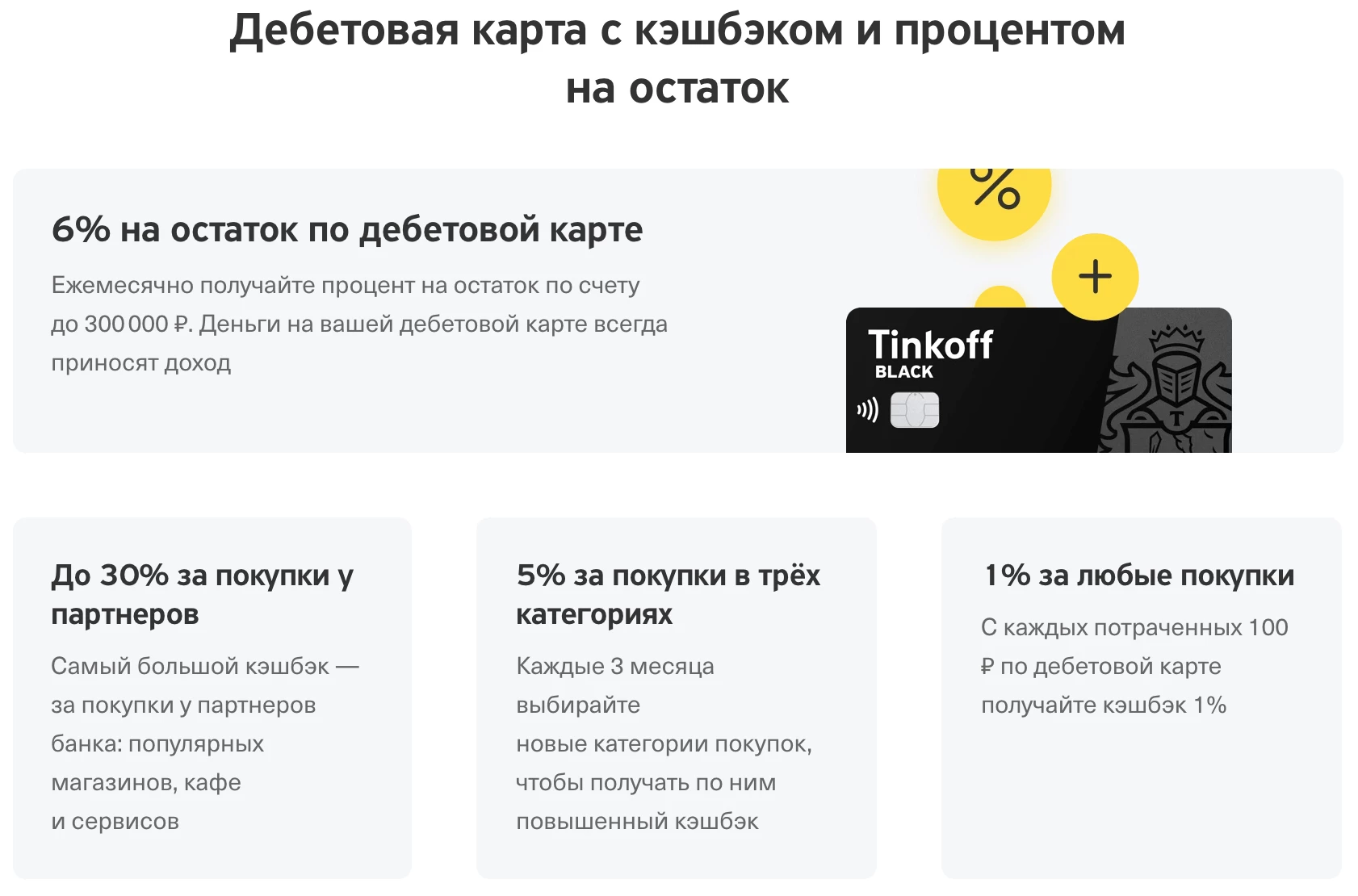 Как ии управляет вашими деньгами в тинькофф. интервью с разработчиками самого приватного финансового помощника