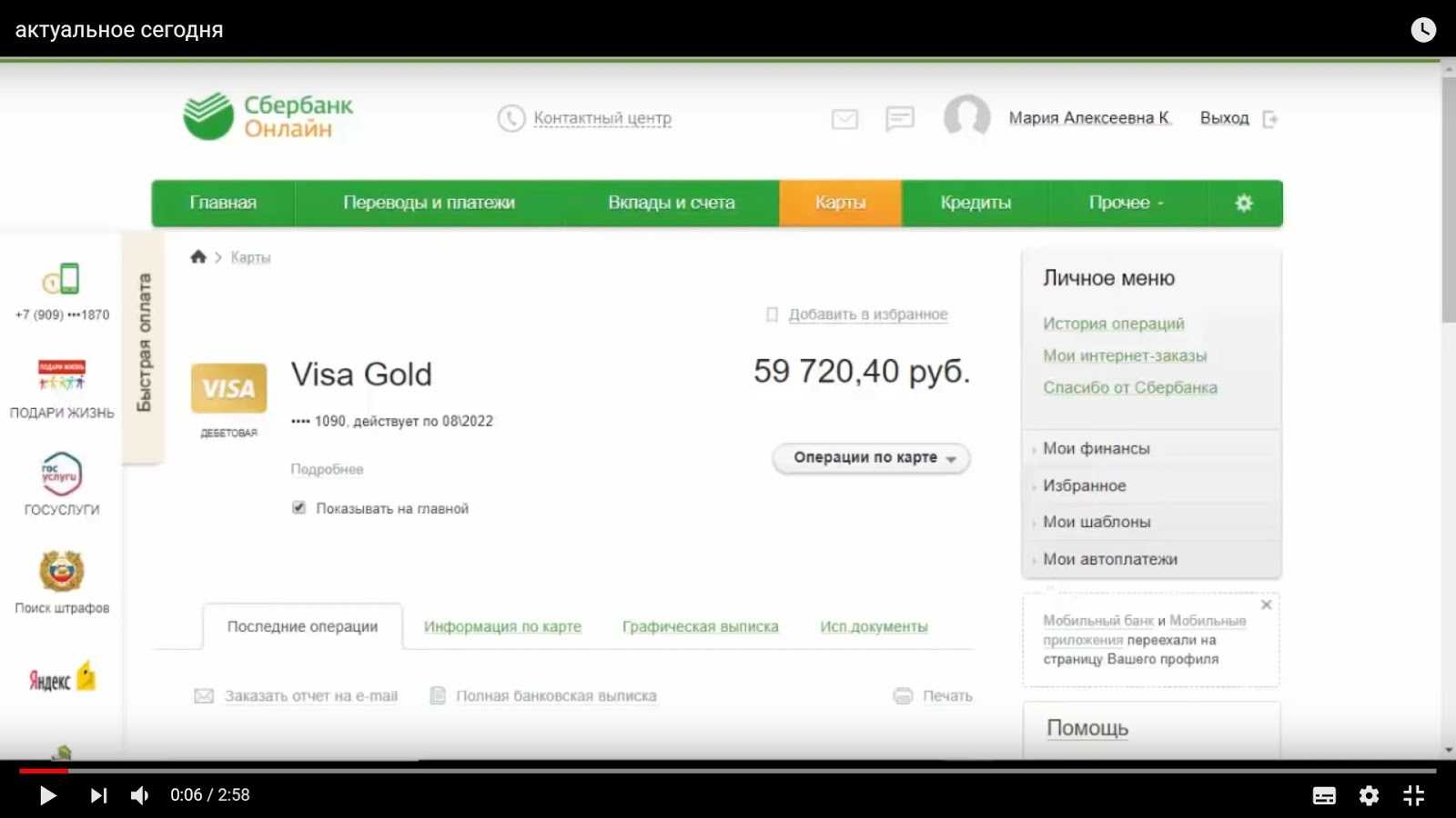 Перевод денег с украины в россию и наоборот