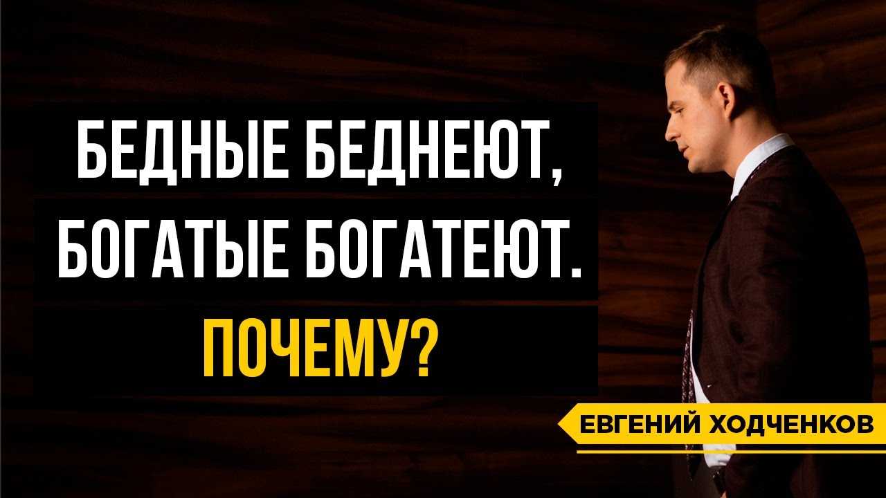 Почему богатые никогда не смогут понять бедных | brodude.ru