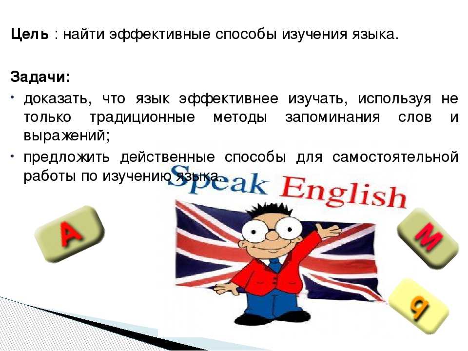 Начальный этап обучения английскому языку