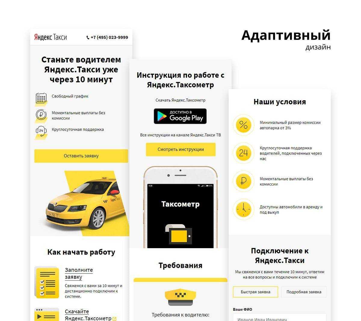 Горячая линия такси максим