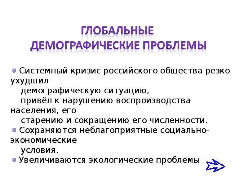 Перенаселение планеты: рост численности населения и демографический взрыв как глобальная экологическая проблема