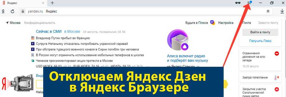 Яндекс.дзен для авторов. как зарегистрироваться, войти в редактор и, как заработать