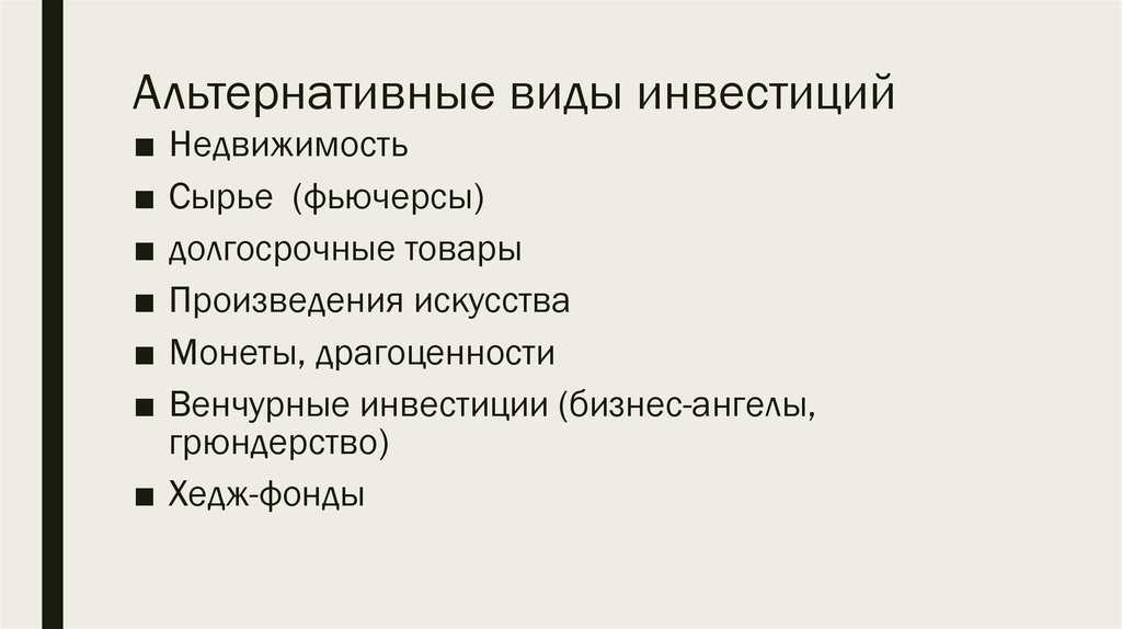 Инвестиции в искусство: виды и особенности, рынок картин  | lindeal