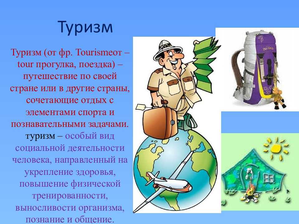 Профессии связанные с путешествиями: благодаря каким специальностям можно путешествовать по миру | tvercult.ru