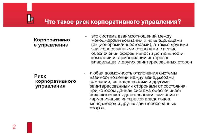 Финансовые риски и способы их минимизации