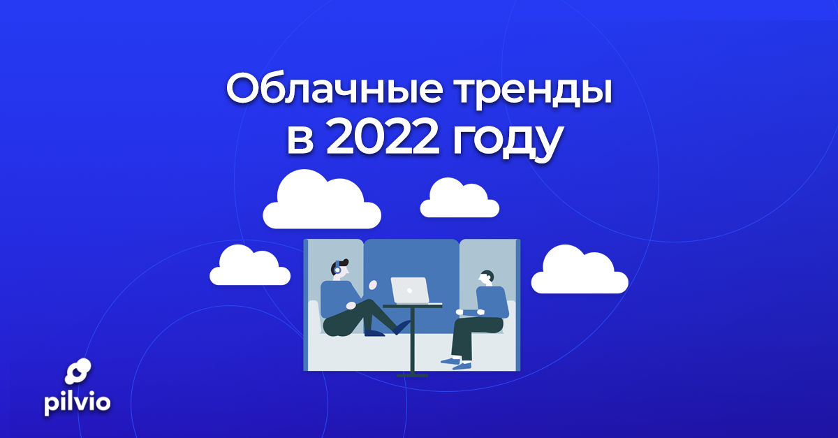 Облачные, туманные и граничные вычисления: отличия и перспективы развития технологий | rusbase