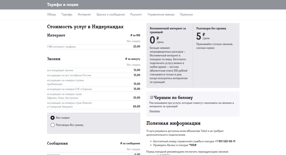 Как сэкономить 40% от стоимости билета с "семейным" тарифом от ржд: отзывы