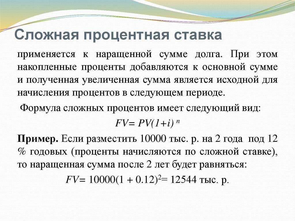 Что такое процентный своп: виды, пример + формулы расчета
